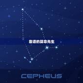 靠谱的算命先生，算命先生的话可信吗