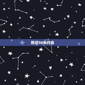 附近50米约会，铁通买的五十元10G玩每天玩远征五个小时，可以玩多长时