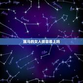 属马的女人很容易上吗，属马男最喜欢的女人，哪种女人最容易得到