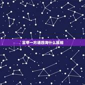 富甲一方通四海什么属相，什么人可以富甲一方？