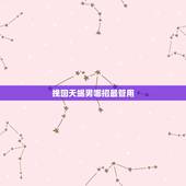 挽回天蝎男哪招最管用，我快要被男友甩了（天蝎男），特别想挽回，可是不知