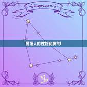 属兔人的性格和脾气l，属兔的生肖好不好