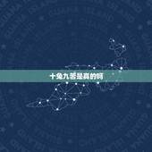 十兔九苦是真的吗 属兔上等命的出生时辰