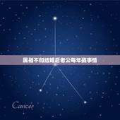 属相不和结婚后老公每年搞事情，属相不和的两个人结婚会幸福吗
