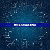 情侣角色扮演剧本台词，急求大学爱情情景剧剧本，主要是3对情侣的故事，还