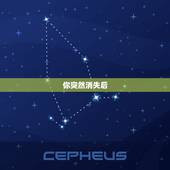 你突然消失后，天蝎男会，消失了的天蝎男还会出现吗？