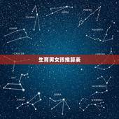 生育男女孩推算表，怎样推算生男生女最准确