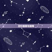 五行相乘与相侮，五行相乘相侮的区别和联系