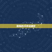 属兔的34岁这道坎，2022 年属兔人的全年运势
