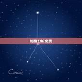姻缘分析免费，免费测算八字婚姻配对