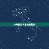 缘分图片大全唯美动漫，求张动漫高清壁纸。 缘之空的，竖屏的。 1~7张