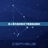 男人有外债的情况下要跟他结婚吗，才处三月的男友得知他欠外债、应该借他钱