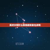 属虎女和什么属相最配最合适呢，1986年属虎农历5月11日午时生的婚姻