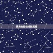 属兔女最佳婚配属相，1999年属兔女最佳婚配