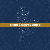 为什么庚子年必有大乱周易推理，辛丑年出生的上等八字