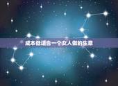 成本低适合一个女人做的生意，不起眼的暴利小生意
