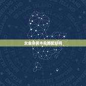 女金命男木命婚配好吗，五行婚配，金命和木命合适吗？