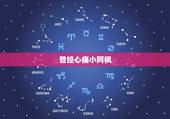 曾经心痛小阿枫，姓张的怎么取伤感个抖音网名