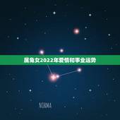 属兔女2022年爱情和事业运势，2023年属兔人的全年运势