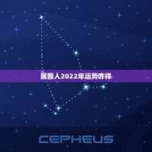 属猴人2022年运势咋样，属猴人2021年运势运程每月