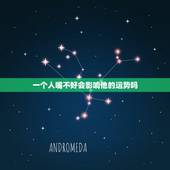 一个人嘴不好会影响他的运势吗，嘴里经常说“没有”会影响运势吗？