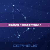相亲找对象二婚电话海拉尔附近人，相亲二婚女怎么快速确定关系