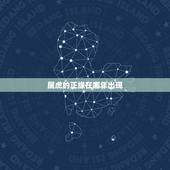 属虎的正缘在哪年出现，属虎的事业贵人是谁