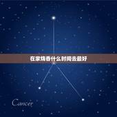 在家烧香什么时间去最好，烧香什么时候去最好？