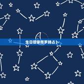 生日管家塔罗牌占卜，生日管家占星师和塔罗师能看到心语里面提问人的信息吗