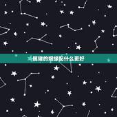 属猪的姻缘配什么更好，1983年属猪2022 年运势