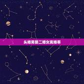 头婚男娶二婚女离婚率，初婚女孩能接受二婚男吗？大家讨论一下呗？