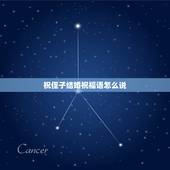 祝侄子结婚祝福语怎么说，祝福侄儿新婚的句子