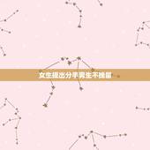 女生提出分手男生不挽留，为什么女生说分手男生都不挽留的，是真的不爱吗