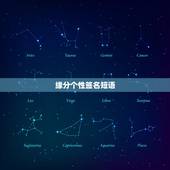 缘分个性签名短语，缘分的个性签名