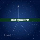 结婚下大雪婚姻好不好，结婚下雪有什么预兆