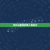 为什么属兔的贵人是自己，属兔的人带什么好