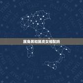 属兔男和属虎女相配吗，男兔女虎谁克谁
