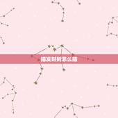 插发财树怎么插，怎样嫁接发财树