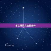 怎么惩罚女生的条件，对于女生有什么恐怖的难忍的惩罚吗