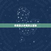 命里金太多要怎么泄金，命里金多的女人好不好