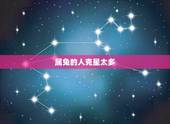 属兔的人克星太多，属兔人要珍惜的2个人
