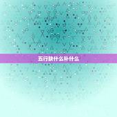 牛年宝宝取名用字(如何选择合适的名字)