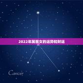 2022年属猴女的运势和财运，2022年生肖狗运势详解