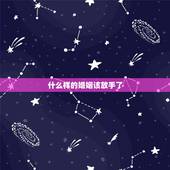 什么样的婚姻该放手了，对于没有爱情又不能放弃的婚姻，该怎样继续走下去？