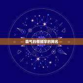 霸气的带顺字的网名，带有“顺”字的，具有非主流，繁字体，的网名，谢谢