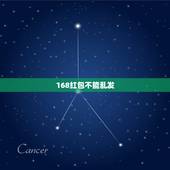 168红包不能乱发，请问。朋友搬厂开业我可以发两次168红包吗？这样他