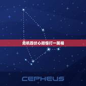 危机四伏心胆惊打一属相，你是用什么方法理解的危机四伏？