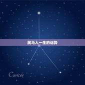 属马人一生的运势，属马人几日出生大富大贵