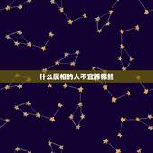 什么属相的人不宜养锦鲤，锦鲤有什么寓意