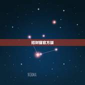 招财猫官方版，《拳皇98终极之战ol》招财猫活动 详解怎么玩
